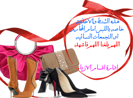  مواضيع ذات صلةحقائب جديدة للمرأة الانيقةحقائب وأحذية تودز «كوتور»