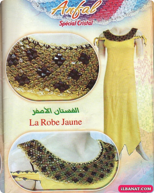 المتحجبات 2013فساتين المتحجبات 2013 فسا تين بيت من مجلة انفال المتحجبات 2013فساتين المتحجبات 2013 فسا تين بيت من مجلة انفال