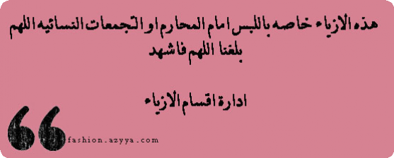 مواضيع ذات صلةكوتات الشتاء للبنوتات من zaraشورتات كيوت ,  مواضيع ذات صلةكوتات الشتاء للبنوتات من zaraشورتات كيوت ,