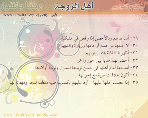 مميزةكيف تعبري لزوجك عن أستمتاعك؟؟؟؟؟رسالتين إهديها لزوجك ....اول رساله لزوجك مميزةكيف تعبري لزوجك عن أستمتاعك؟؟؟؟؟رسالتين إهديها لزوجك ....اول رساله لزوجك