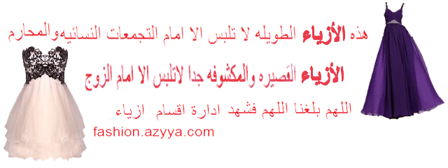  مواضيع ذات صلةمجموعة عزيزة بلخياط للقفطان المغربي لرمضان 2013دار