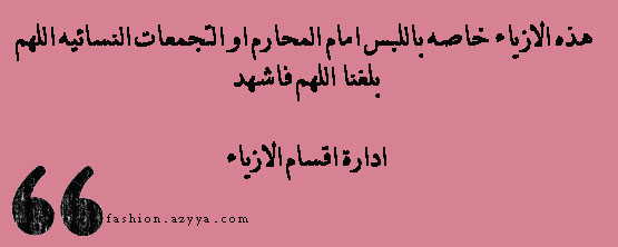     JUST CAVALLI  2012-2013  