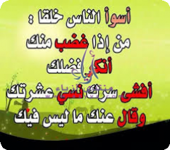 الرسول ، والتي حرص على تعليمها لأصحابه . وكان الرسول الرسول ، والتي حرص على تعليمها لأصحابه . وكان الرسول