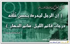 الأخلاق ، وكانت هذه من أهم المميزات التي تمتع بها الأخلاق ، وكانت هذه من أهم المميزات التي تمتع بها