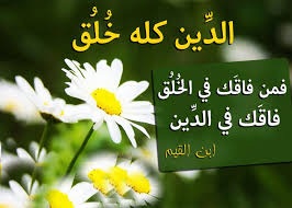 الرسول صلى الله عليه و سلم كما نعلم فإن الدين الرسول صلى الله عليه و سلم كما نعلم فإن الدين